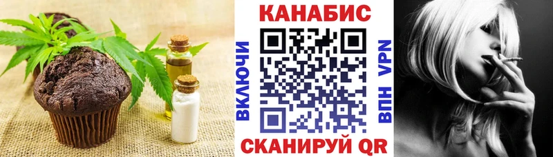 Печенье с ТГК марихуана  Андреаполь 