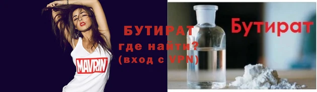 бутират Алексеевка