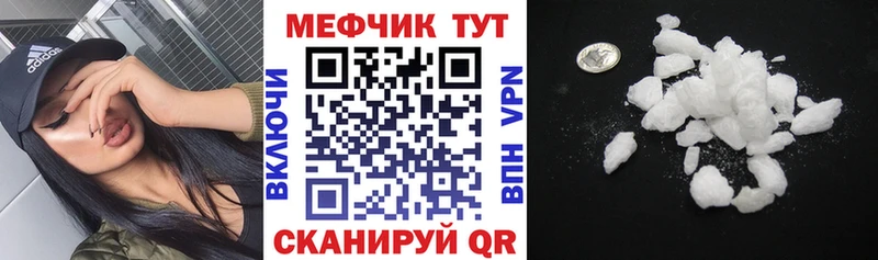 МЕФ кристаллы  Андреаполь 