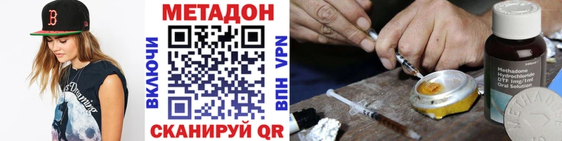 МЕТАДОН кристалл  Андреаполь 