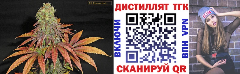 Дистиллят ТГК вейп с тгк  как найти закладки  Андреаполь 
